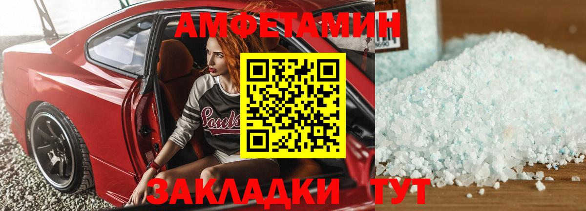 АМФЕТАМИН Premium Апрелевка