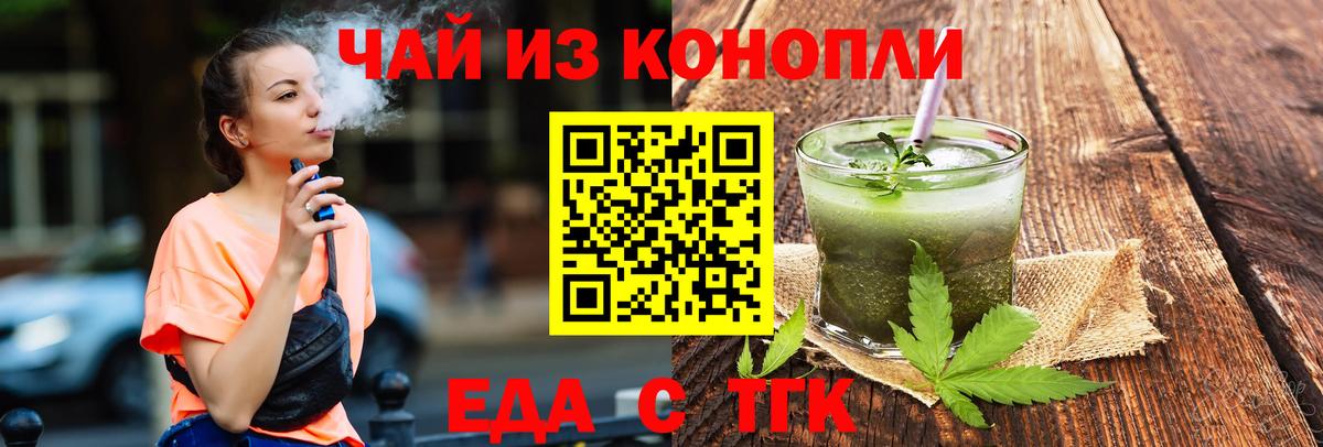 Печенье с ТГК марихуана  Вход с VPN  Апрелевка 