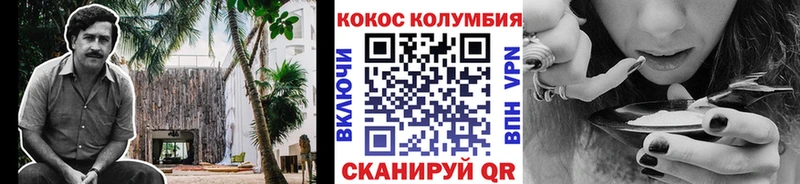 КОКАИН Колумбийский  Апрелевка 