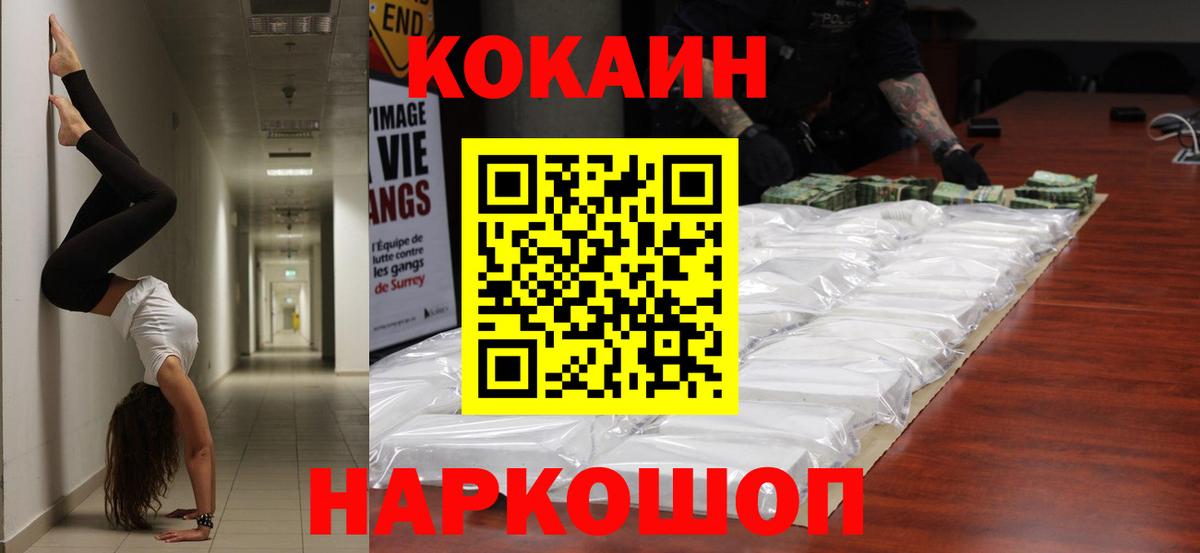 COCAIN 97%  КОКАИН  Апрелевка  Вход с VPN 