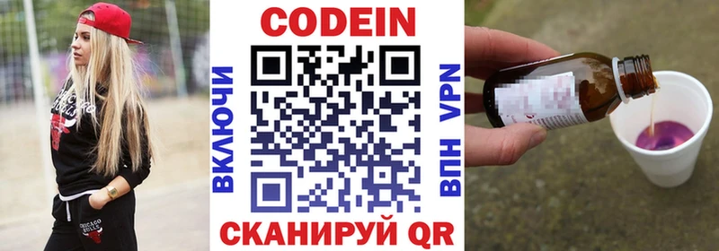 Кодеиновый сироп Lean Purple Drank  купить наркоту  Апрелевка 