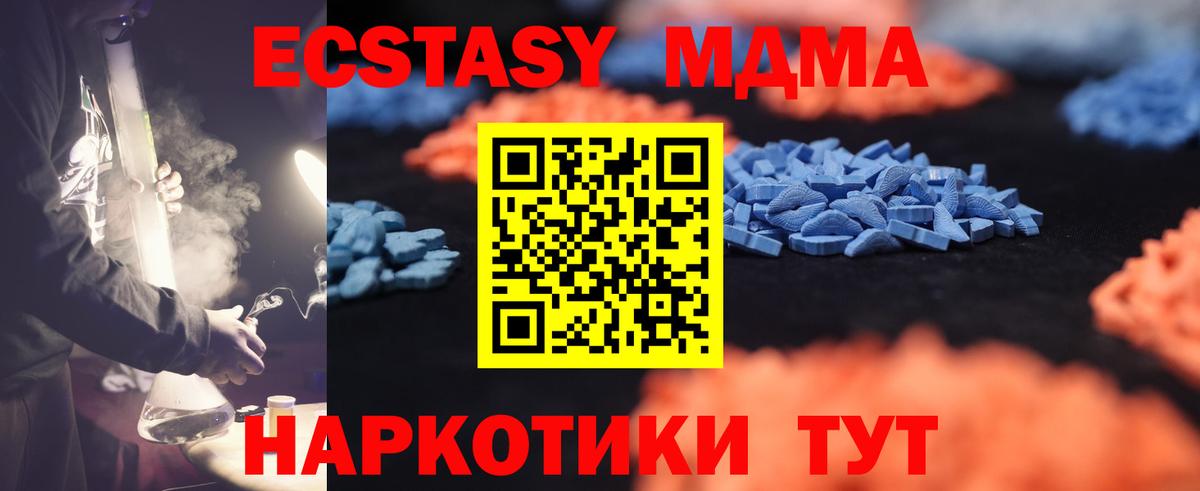 Ecstasy 250 мг  Вход с VPN  ЭКСТАЗИ 99%  Апрелевка 