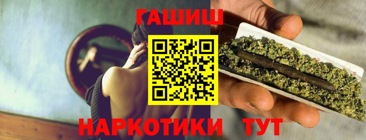 Апрелевка  Гашиш Premium  Вход с VPN  ГАШИШ индика сатива 