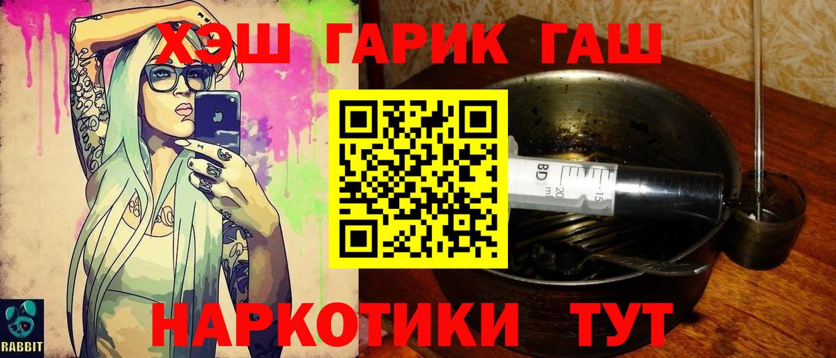 ГАШ hashish Апрелевка