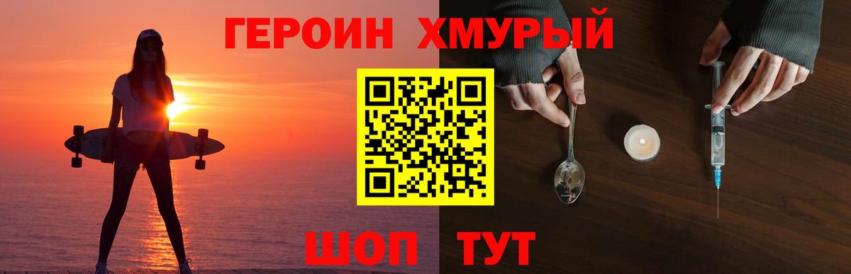 Апрелевка  ГЕРОИН хмурый  Вход с VPN 