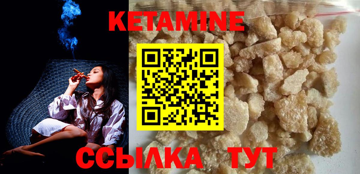 Апрелевка  КЕТАМИН VHQ  Вход с VPN 