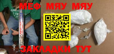 мяу мяу кристалл Аргун