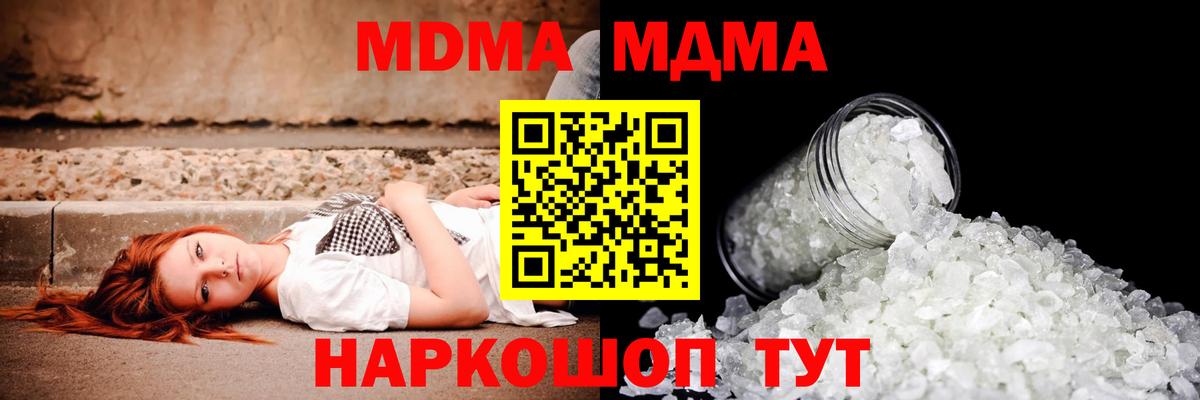 Апрелевка  МДМА crystal  Вход с VPN 