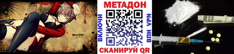МЕТАДОН VHQ  магазин    Апрелевка 