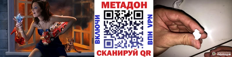 Метадон мёд Апрелевка