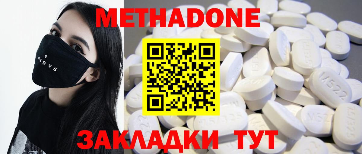 Метадон VHQ  Вход с VPN  нарко площадка формула  Метадон мёд  Апрелевка 