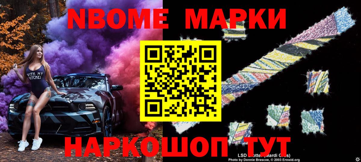 Марки NBOMe 1,5мг  Марки NBOMe 1,5мг  закладки  Вход с VPN  Апрелевка  Марки 25I-NBOMe 