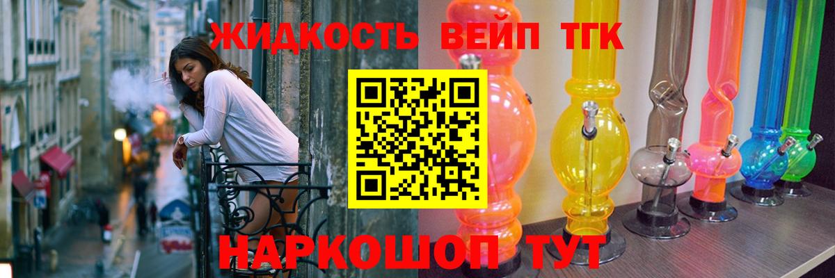 Дистиллят ТГК жижа Апрелевка