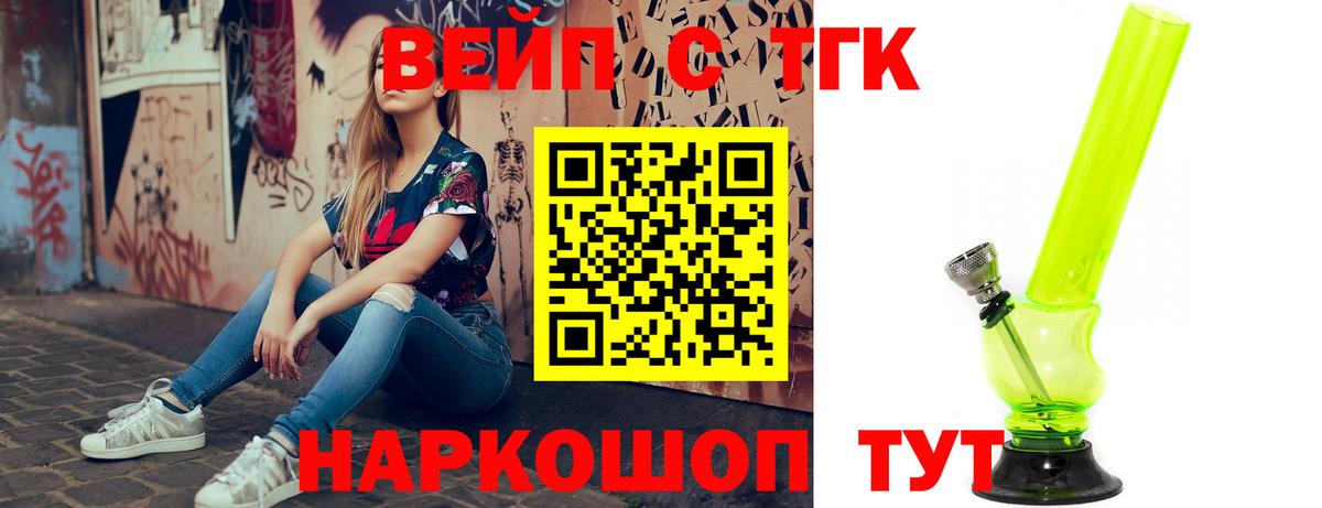 Дистиллят ТГК THC oil  ТГК концентрат  Апрелевка  Вход с VPN 