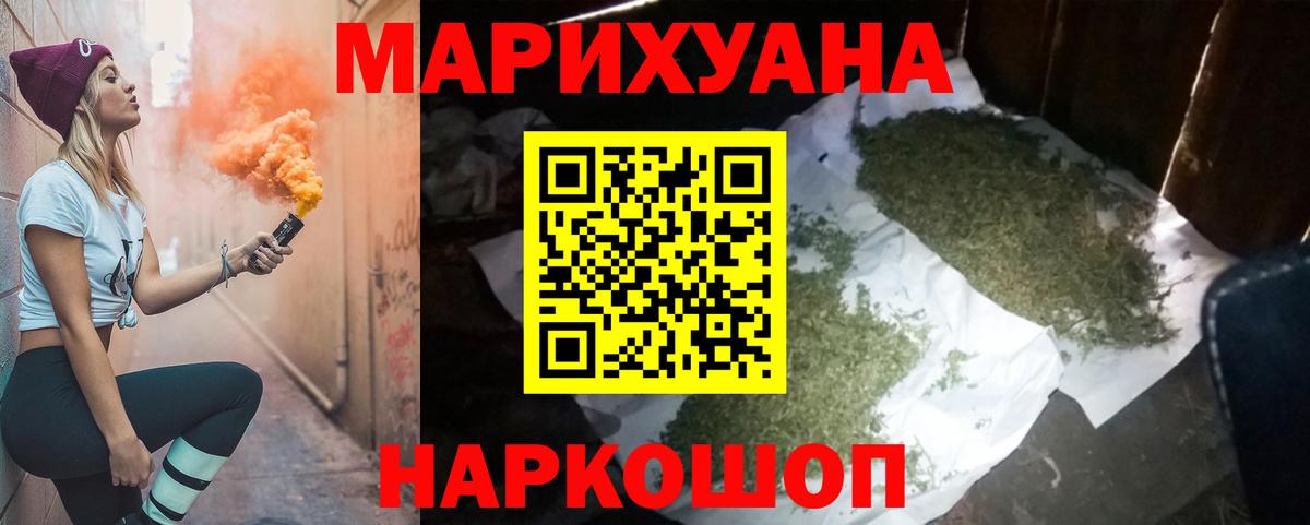 МАРИХУАНА семена Апрелевка